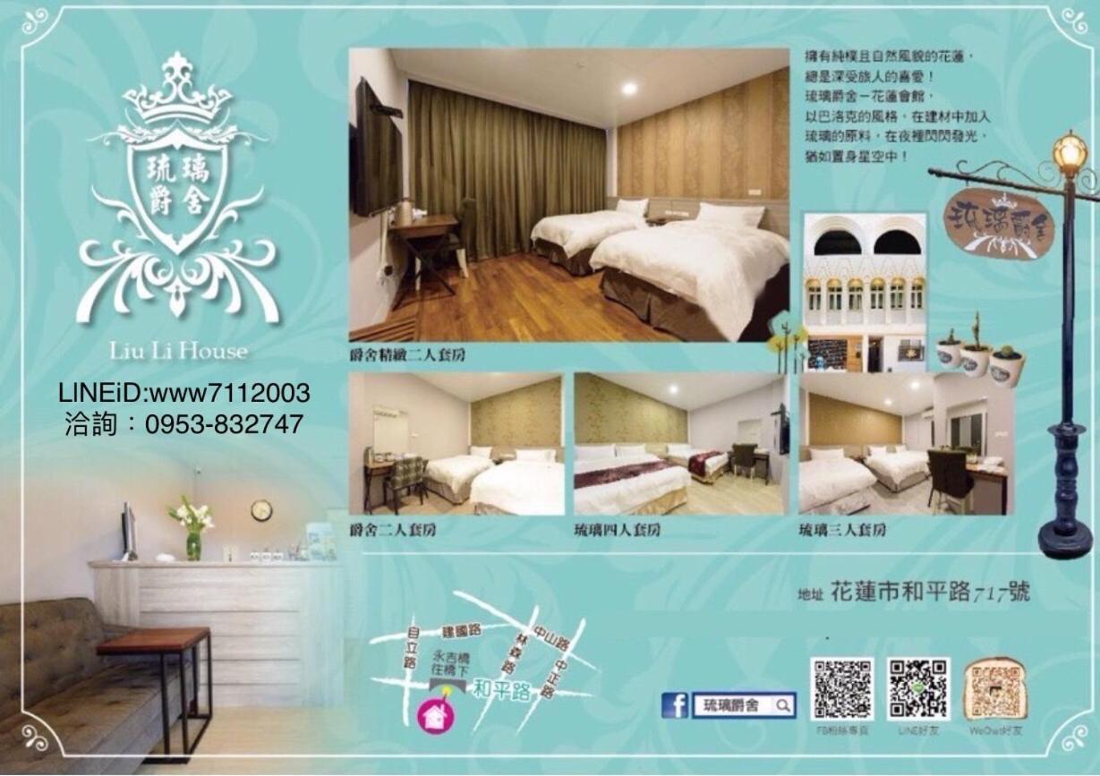Hotel Joaily Hualien Exterior foto